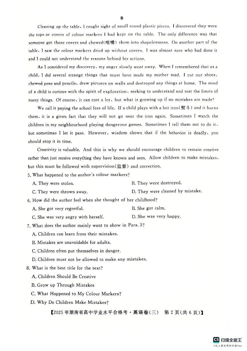 2025年湖南省普通高中学业水平合格性考试模拟卷英语（三）（高考模拟）第2页