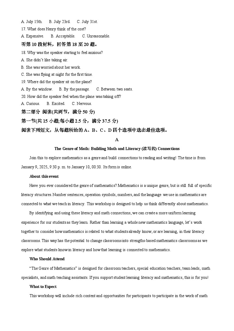 2025届江西省新余市实验中学高三下学期押题卷（一）英语试题（高考模拟）第3页