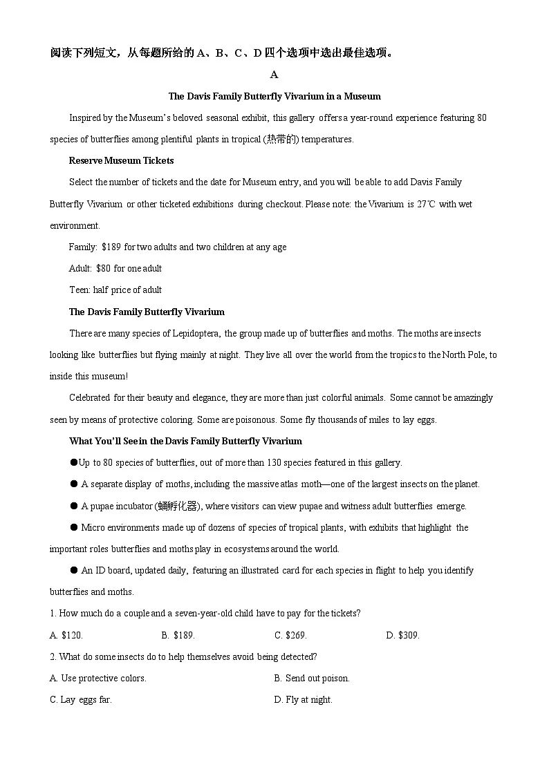 2025届辽宁省沈阳市皇姑区辽宁省实验中学高三下学期二模英语试题（高考模拟）第3页