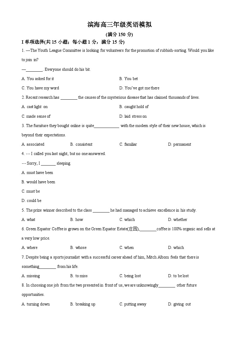 2025届天津市滨海新区高三下学期模拟考试英语试题（高考模拟）第1页