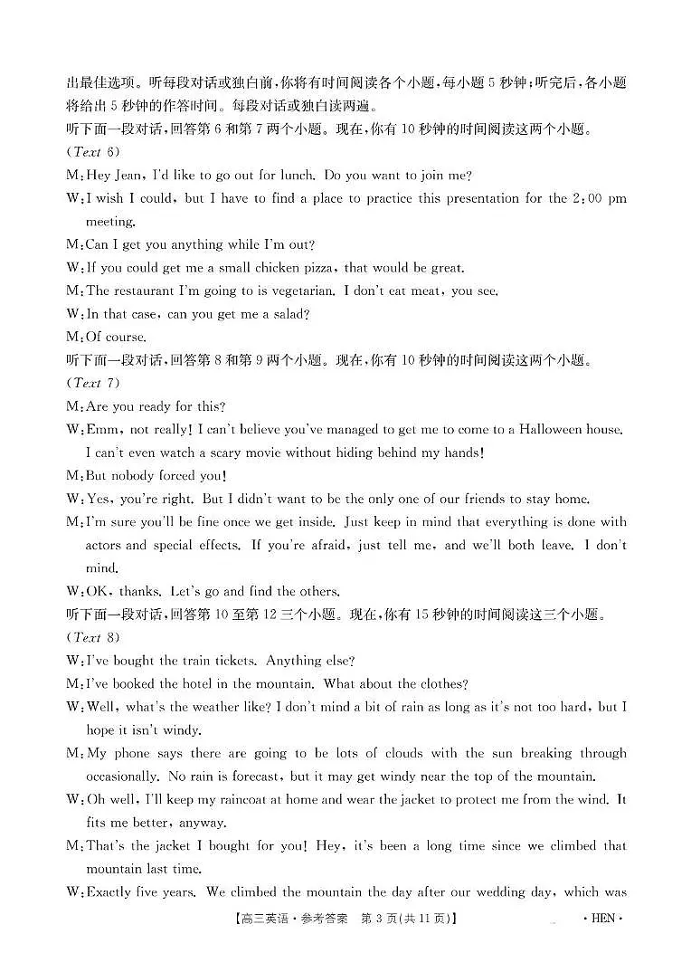 1_英语答案(1)第3页