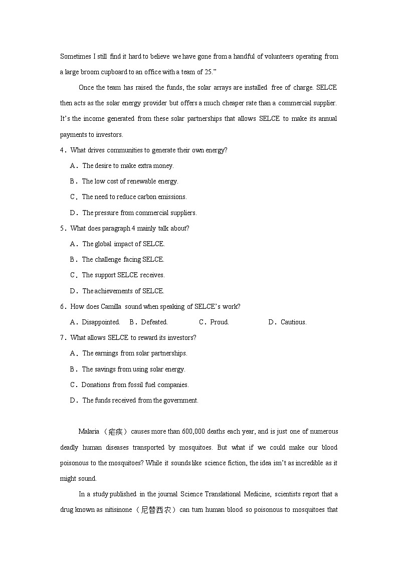 2025届河南省创新发展联盟高三下学期三模英语试题（无答案）第3页