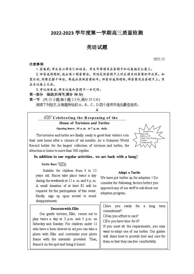 山东省济宁市2022-2023学年高三上学期期末考试英语试题 附答案第1页
