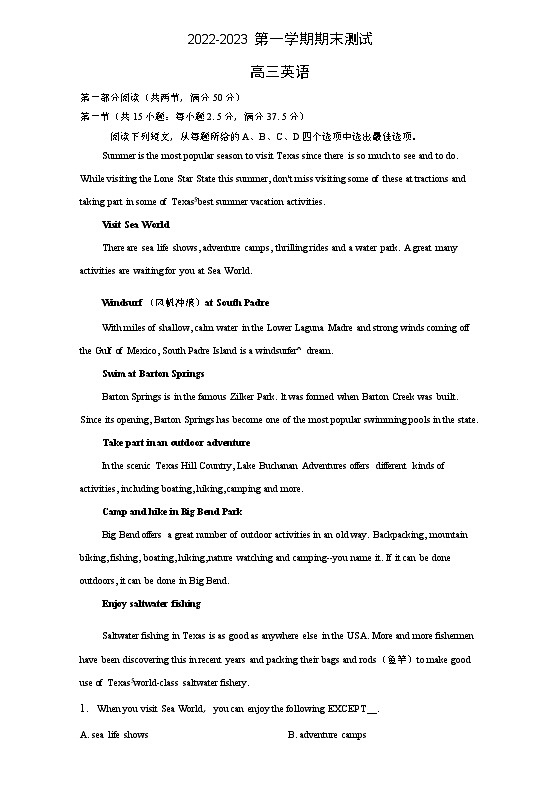山东省青岛第二中学2022-2023学年高三上学期期末测试英语试题 附答案第1页
