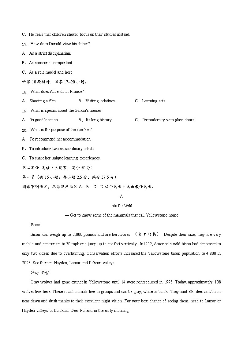 重庆市名校方案2025届高三上学期9月联考英语试题 含解析第3页