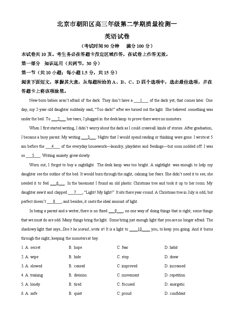 北京市朝阳区2025届高三下学期3月一模试题 英语 含解析第1页