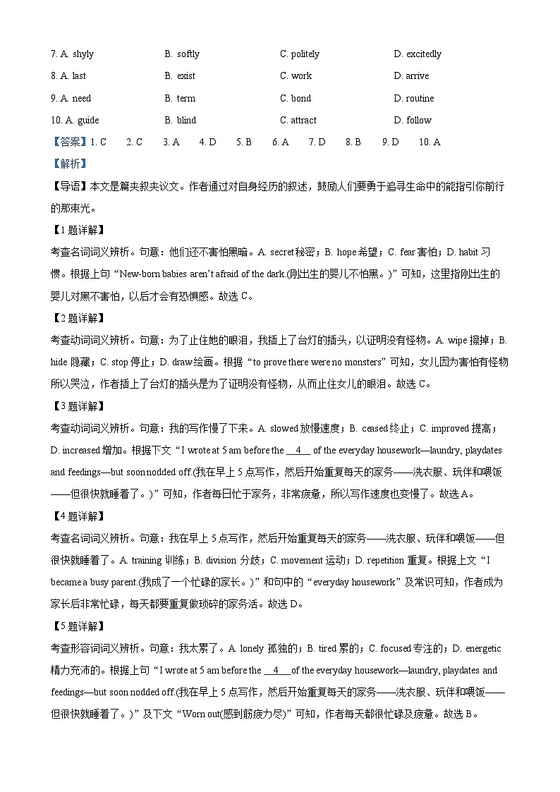 北京市朝阳区2025届高三下学期3月一模试题 英语 含解析第2页