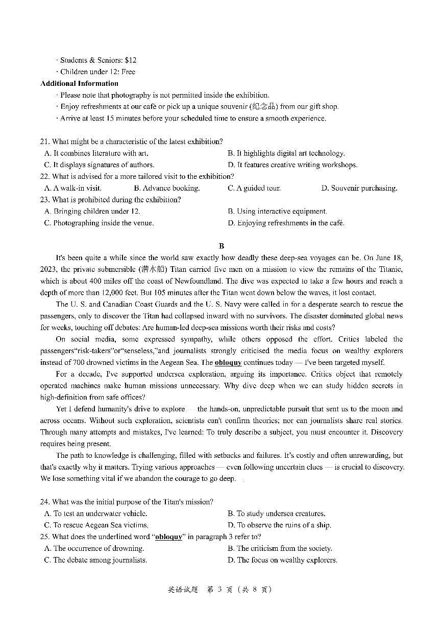 2025届湖北省武汉市高三5月调研考试 英语试题+答案+听力原文第3页
