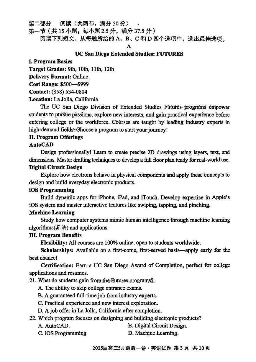 1号卷·A10联盟2025届高三5月最后一卷英语第3页