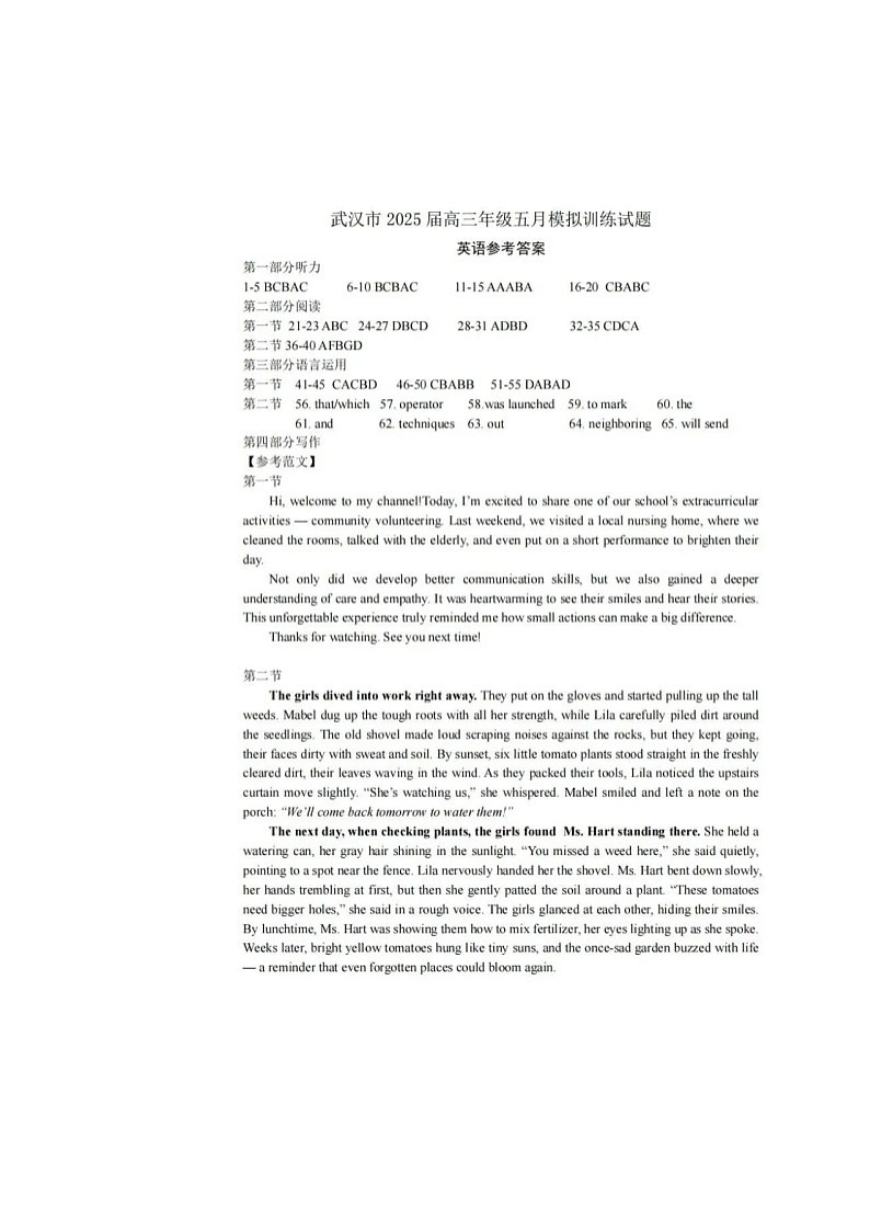 参考答案第1页