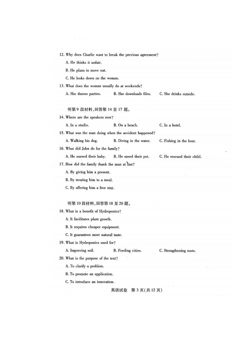 试卷第3页