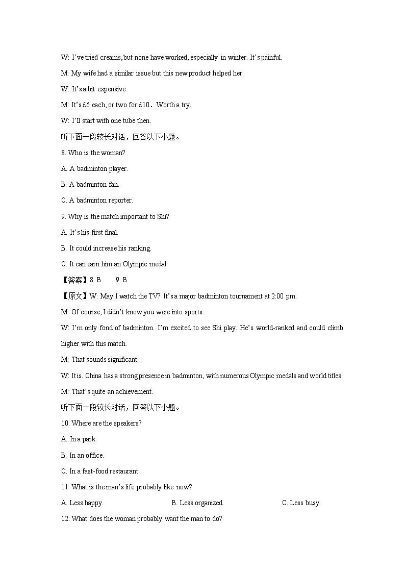 河北省五个一名校联考2024-2025学年高三下学期4月月考英语试题（解析版）第3页