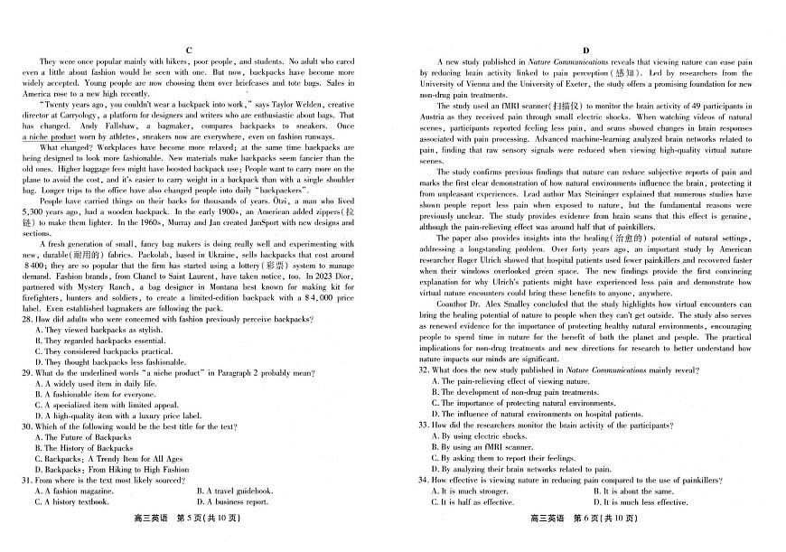 安徽省合肥市第八中学2025届高三下学期5月三模试题 英语 PDF版含解析第3页