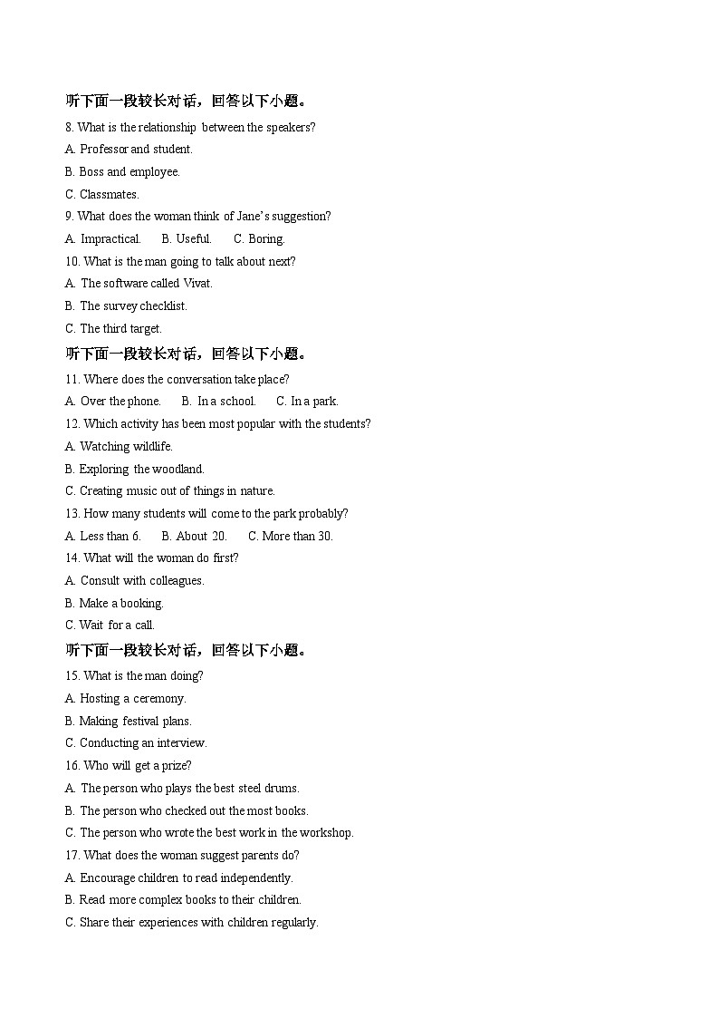 福建省漳州市十校联盟2024-2025学年高二下学期期中考试 英语 含答案第2页