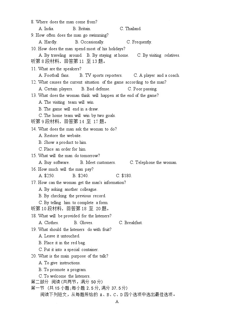 湖南省长沙市长郡中学2024-2025学年高二下学期期中考试英语试题 含解析第2页