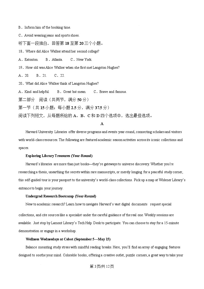 重庆市第八中学校2024-2025学年高三5月适应性月考（七）英语试卷（原卷版）第3页