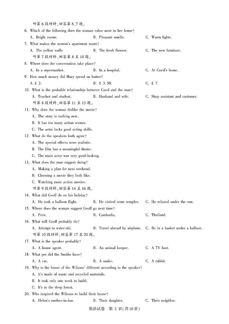 湖北圆创联盟2025届高三五月联合测评 英语试卷（含答案）第2页