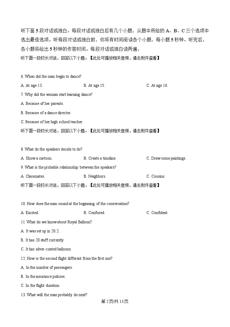 重庆市第一中学校2024-2025学年高三下学期5月适应性月考(七)英语试卷（原卷版）第2页