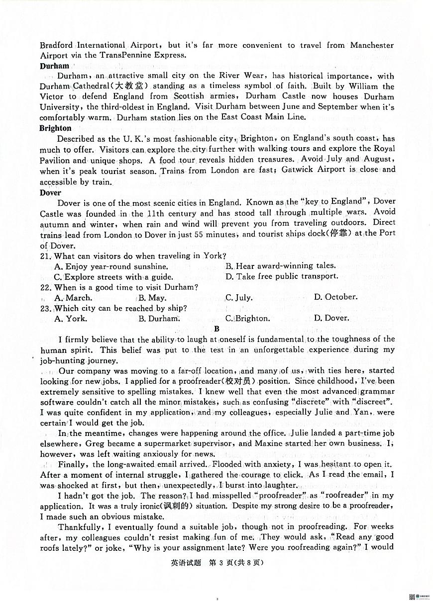 河南青桐鸣大联考2025年高三考前适应性考试-英语试卷第3页