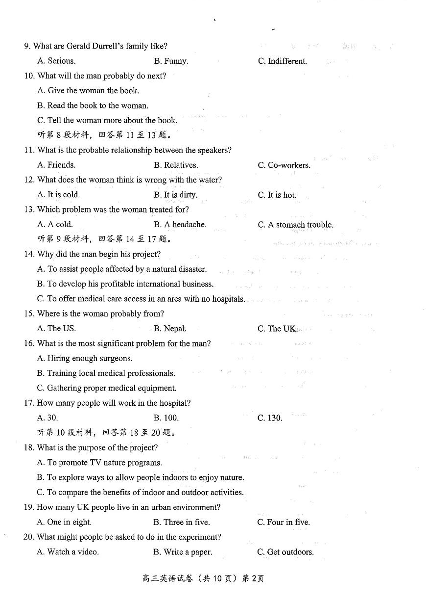 湖北省鄂东南2025年春季高三年级五月模拟考英语第2页