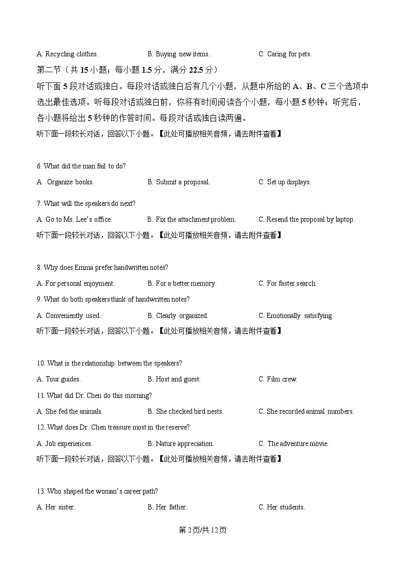湖北省十堰市2025届高三五月适应性考试模拟预测英语试题(含听力）（原卷版）第2页