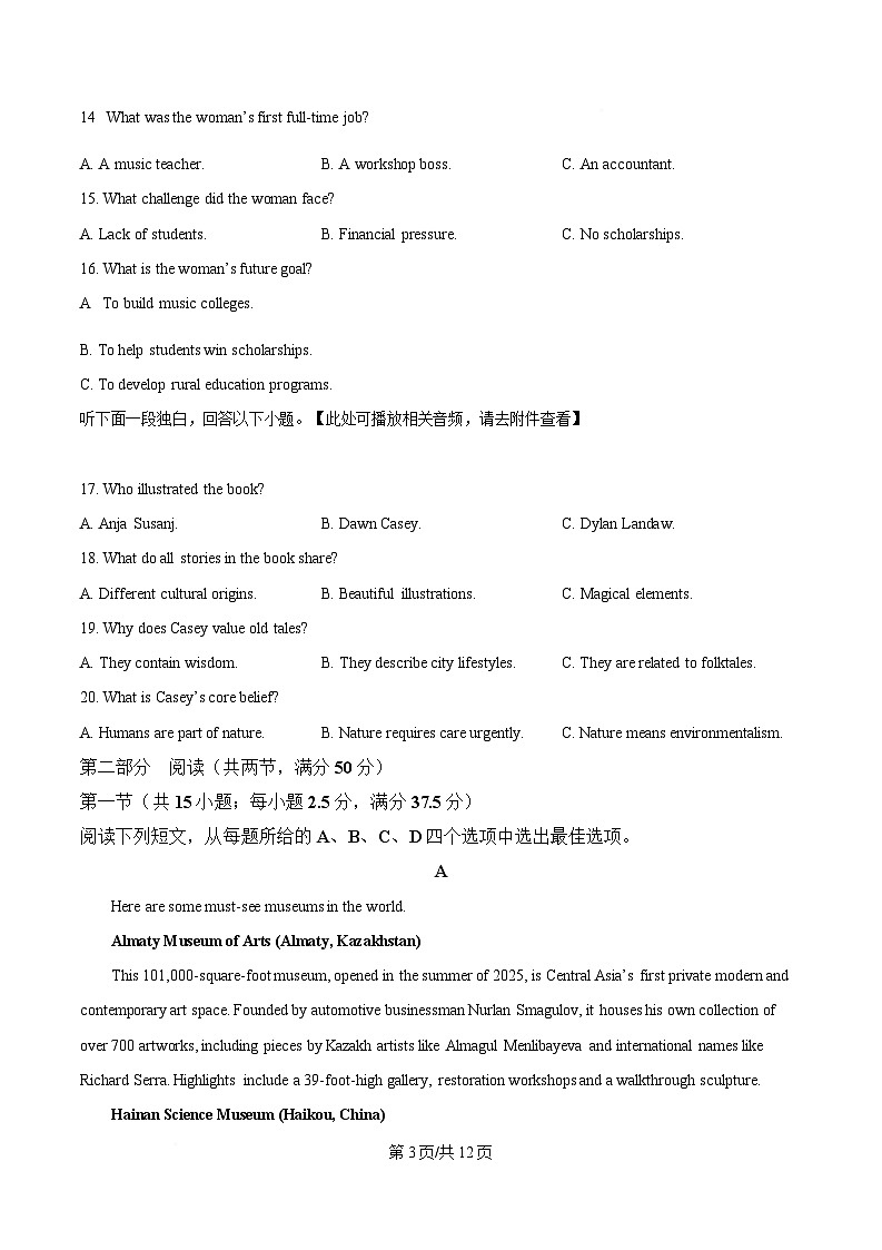 湖北省十堰市2025届高三五月适应性考试模拟预测英语试题(含听力）（原卷版）第3页