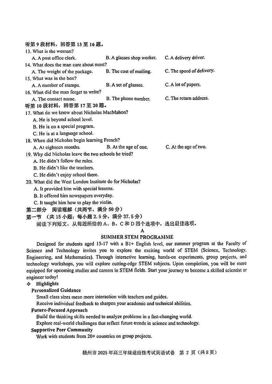 江西省赣州市2025届高三下学期5月二模英语试卷（PDF版附答案）第2页