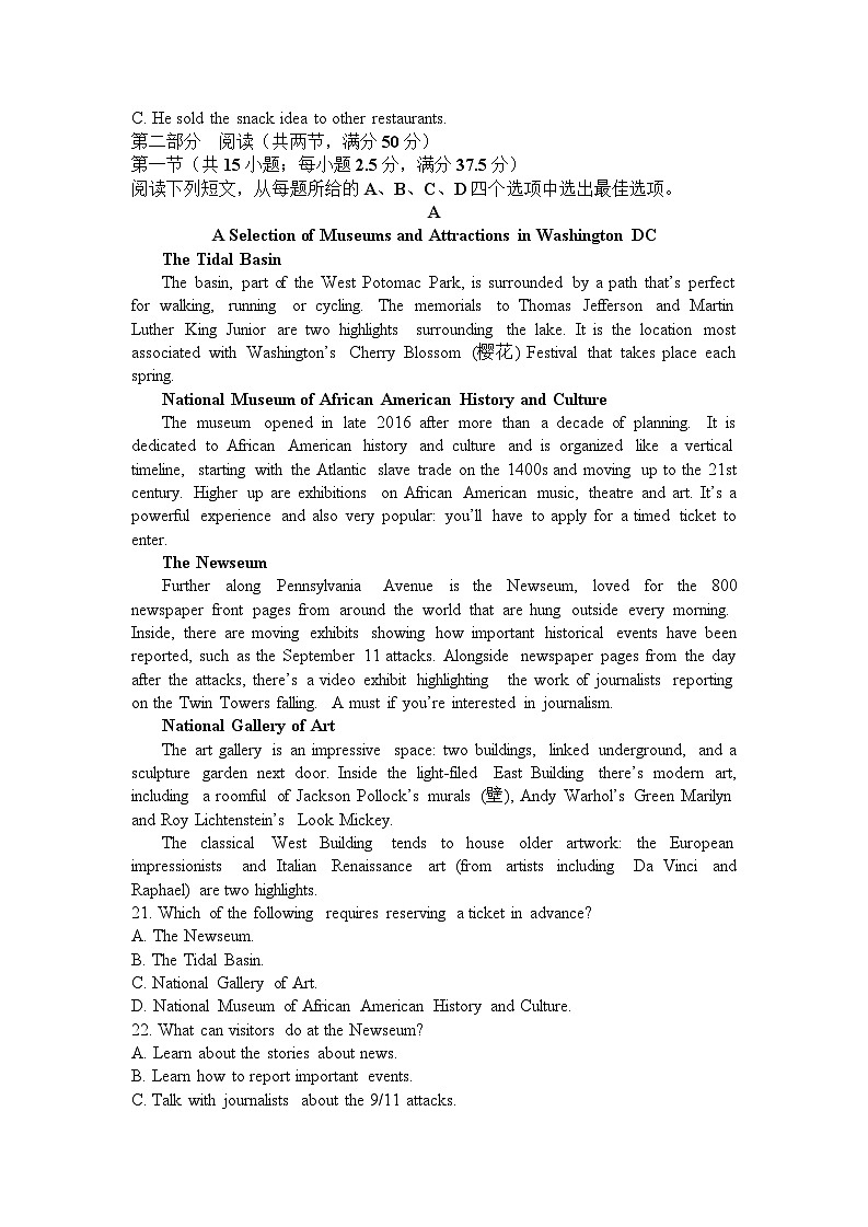 2025届江苏省如皋中学高三上学期期初考试-英语（含答案）第3页