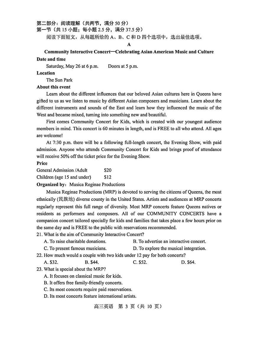 英语丨辽宁省沈阳市2025届高三下学期5月第三次模拟试卷及答案第3页