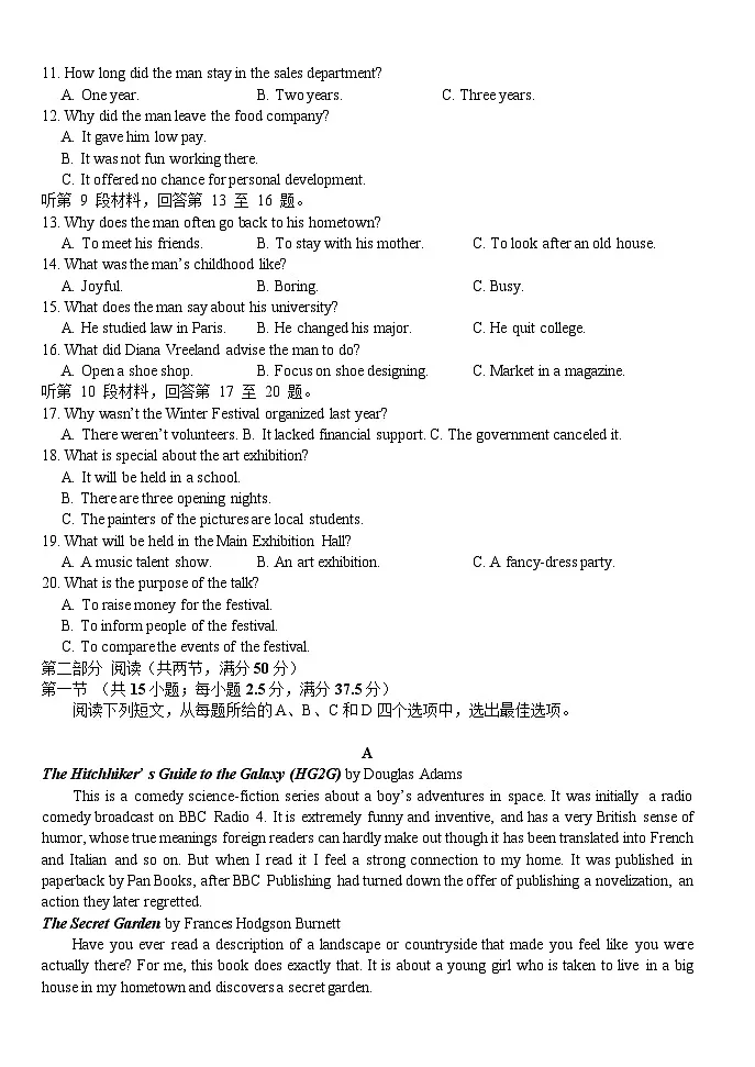2025届湖北省沙市中学高三上学期9月月考-英语试题（含答案）第2页