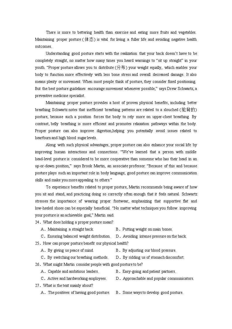 牛津译林版（2020）高中英语选择性必修第一册：Unit2单元素养测试卷（含答案解析）第3页