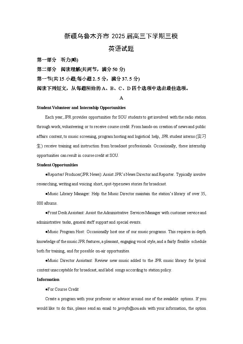 新疆乌鲁木齐市2025届高三下学期三模英语试题（解析版）高考模拟第1页