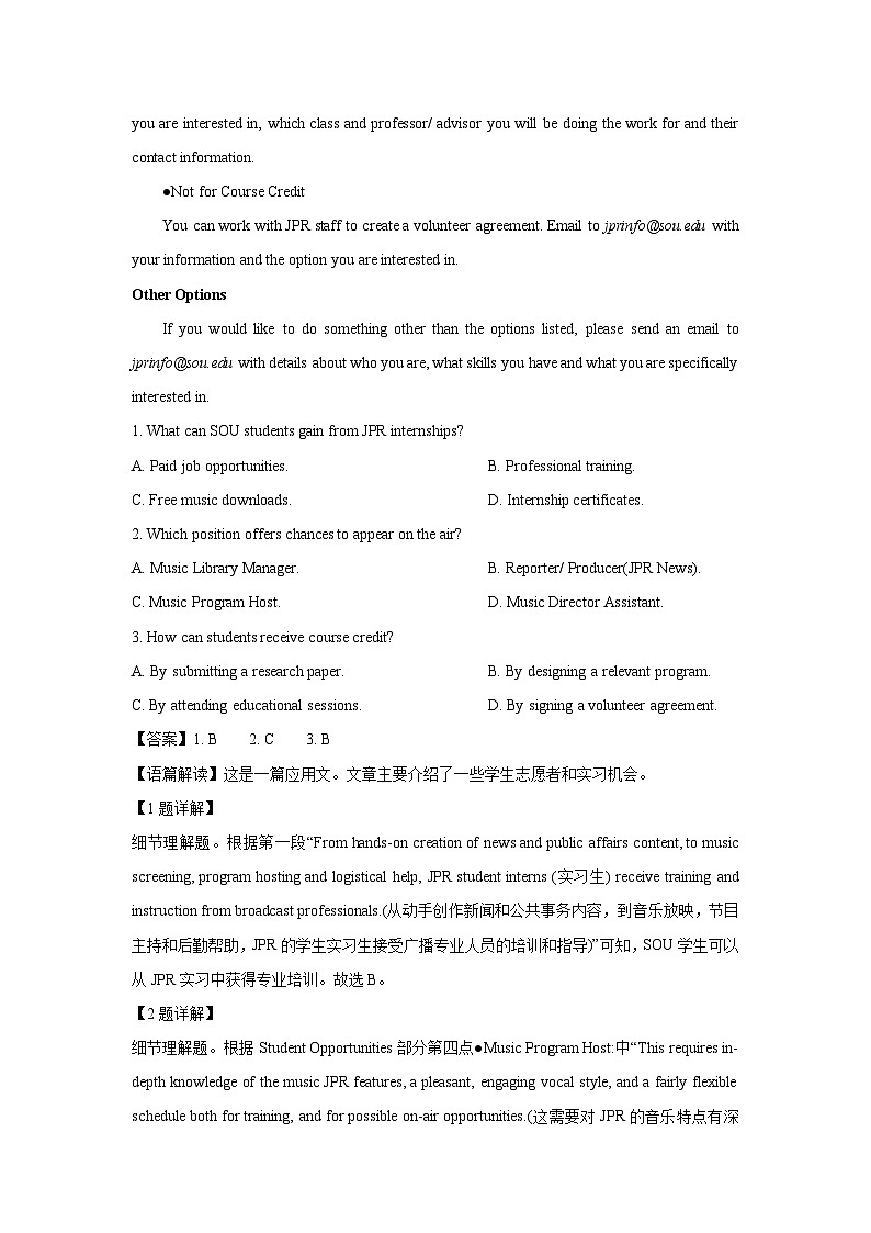 新疆乌鲁木齐市2025届高三下学期三模英语试题（解析版）高考模拟第2页