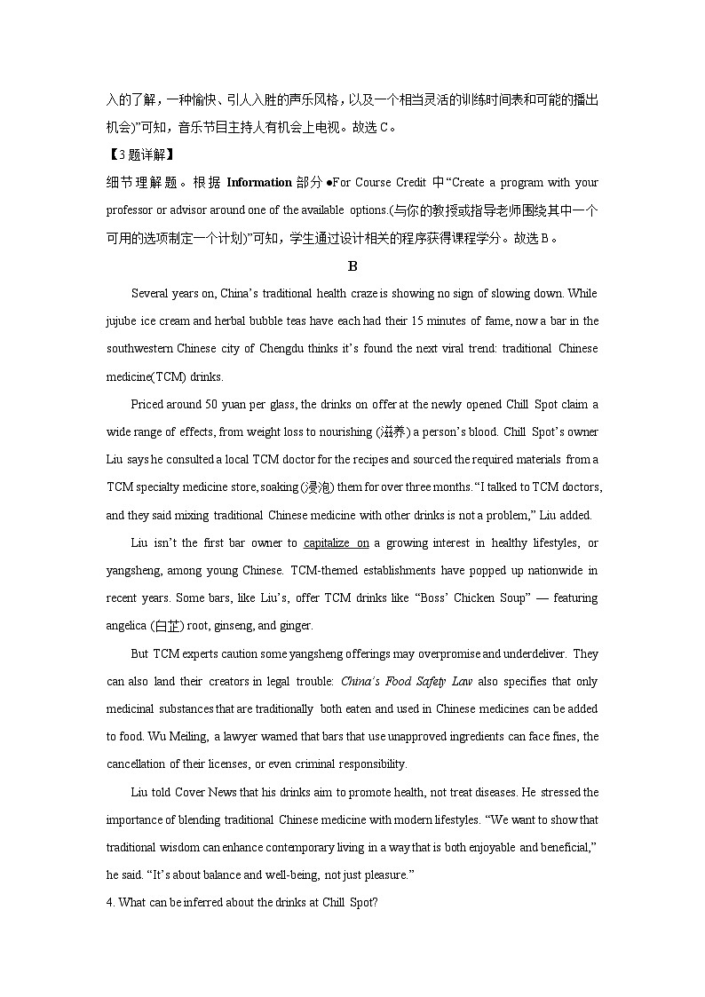 新疆乌鲁木齐市2025届高三下学期三模英语试题（解析版）高考模拟第3页