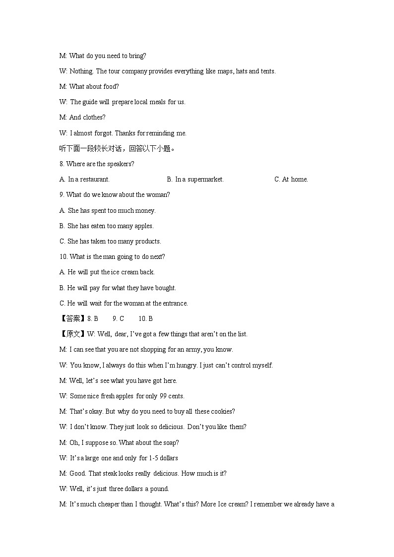 安徽省芜湖市2025届高三下学期二模英语试题（解析版）高考模拟第3页