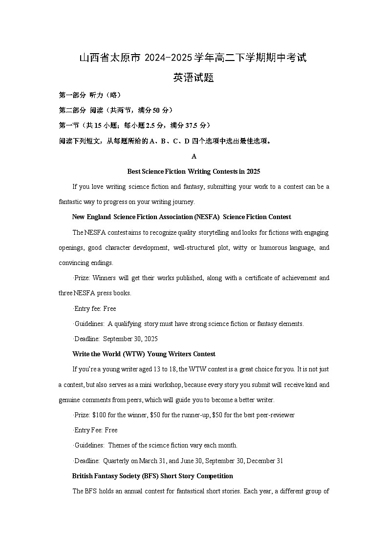山西省太原市2024-2025学年高二下学期期中考试英语试题（解析版）第1页