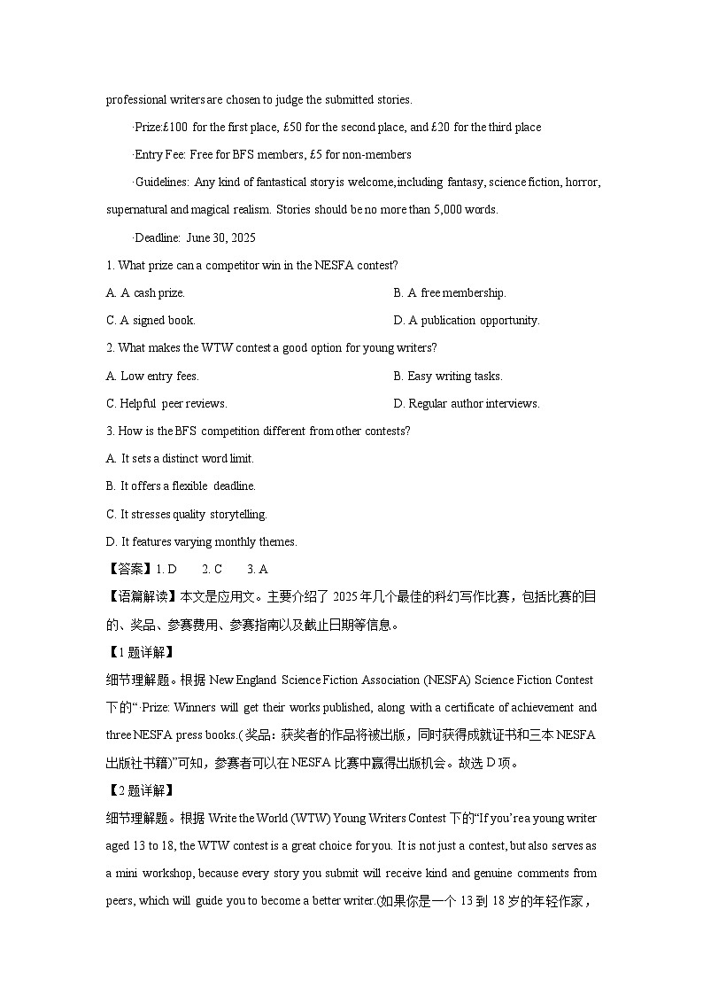 山西省太原市2024-2025学年高二下学期期中考试英语试题（解析版）第2页