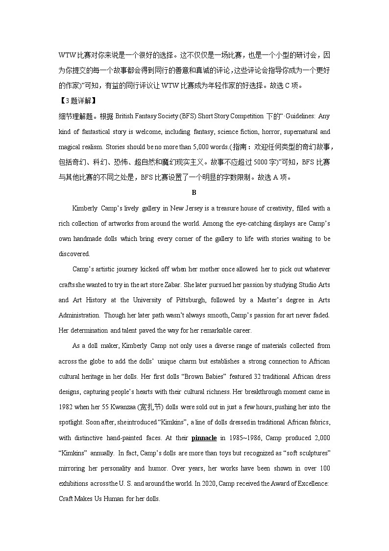 山西省太原市2024-2025学年高二下学期期中考试英语试题（解析版）第3页