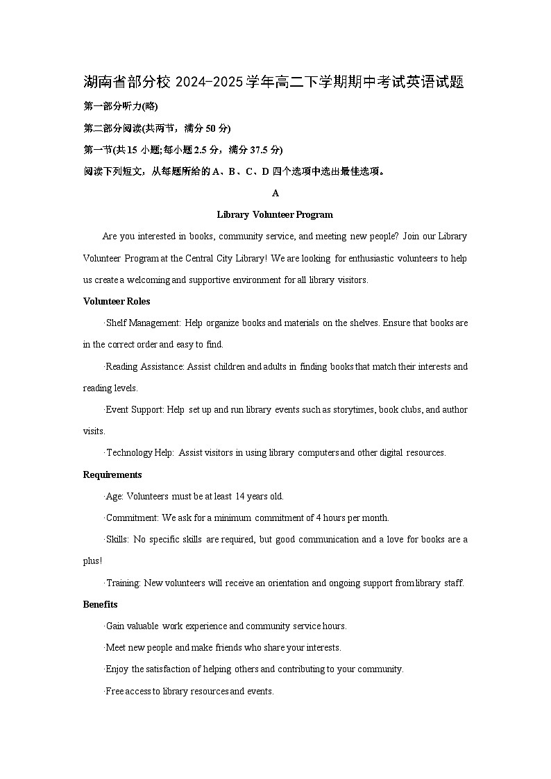 湖南省部分校2024-2025学年高二下学期期中考试英语试题（解析版）第1页