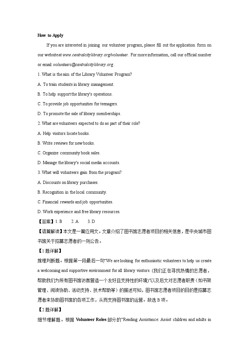 湖南省部分校2024-2025学年高二下学期期中考试英语试题（解析版）第2页