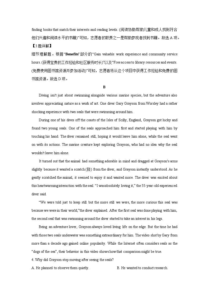 湖南省部分校2024-2025学年高二下学期期中考试英语试题（解析版）第3页