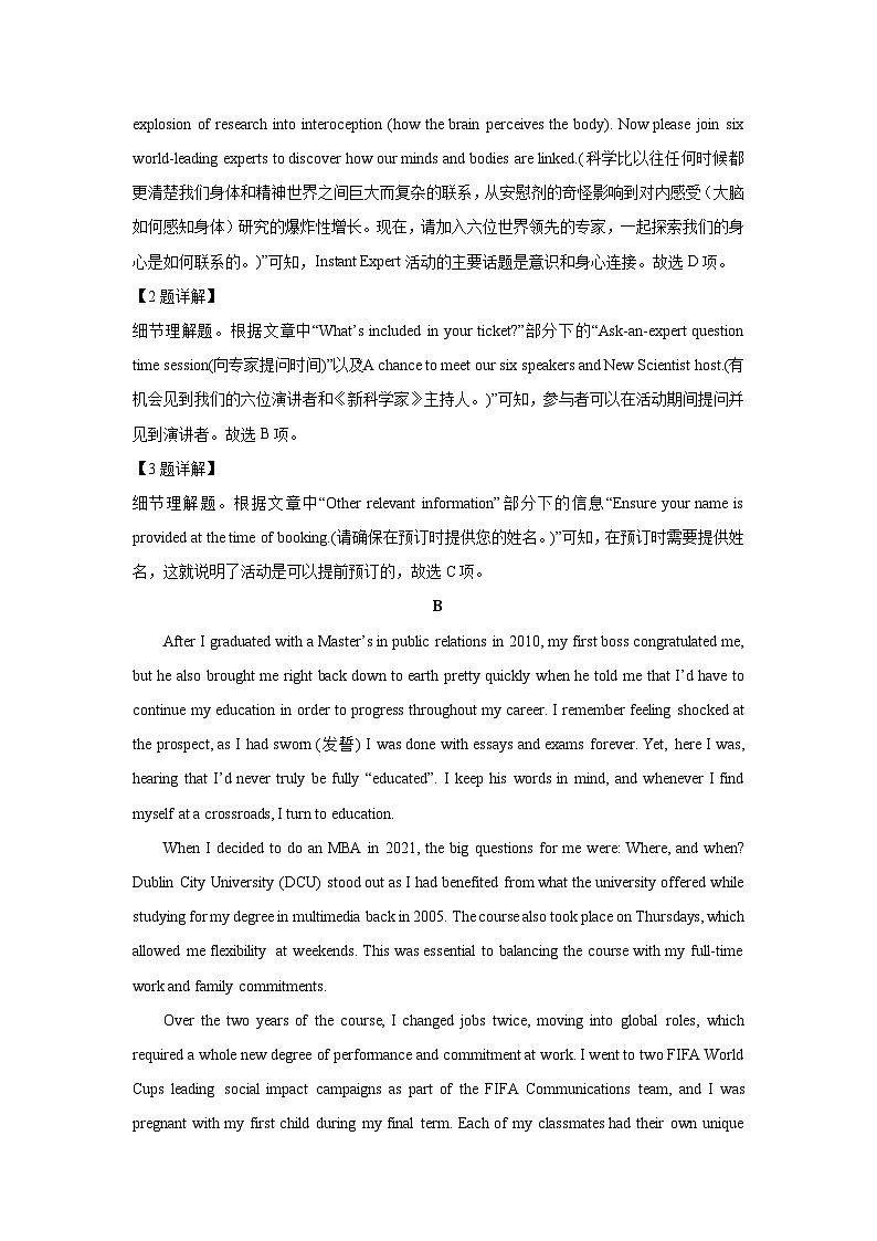 福建省宁德市福宁古五校教学联合体2024-2025学年高二下学期期中质量监测英语试题（解析版）第3页