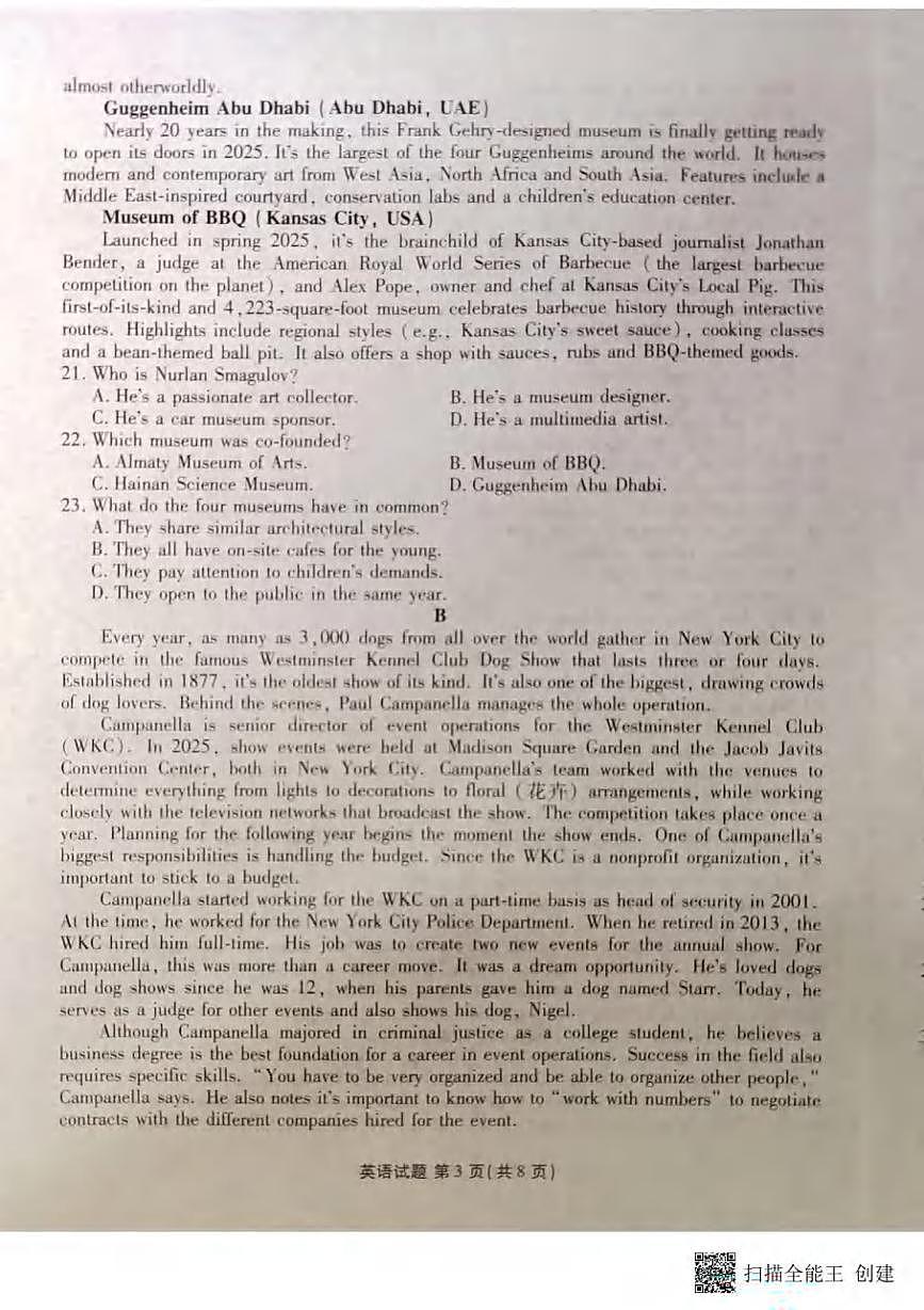 英语丨湖北省十堰市2025届高三下学期5月份适应性考试试卷及答案第3页