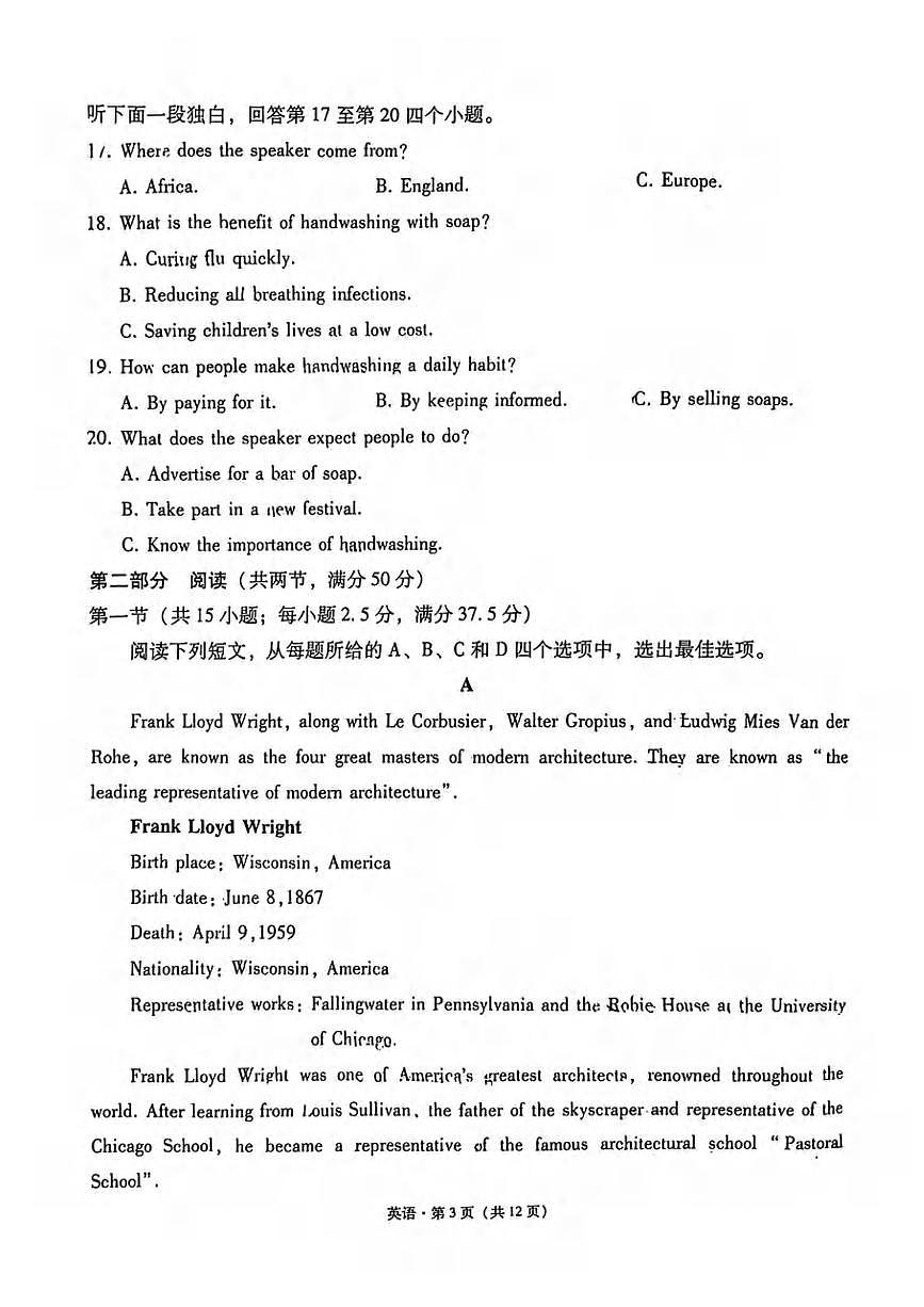 英语丨西南名校联盟“3+3+3”2025届高考备考诊断性联考（四）试卷及答案第3页