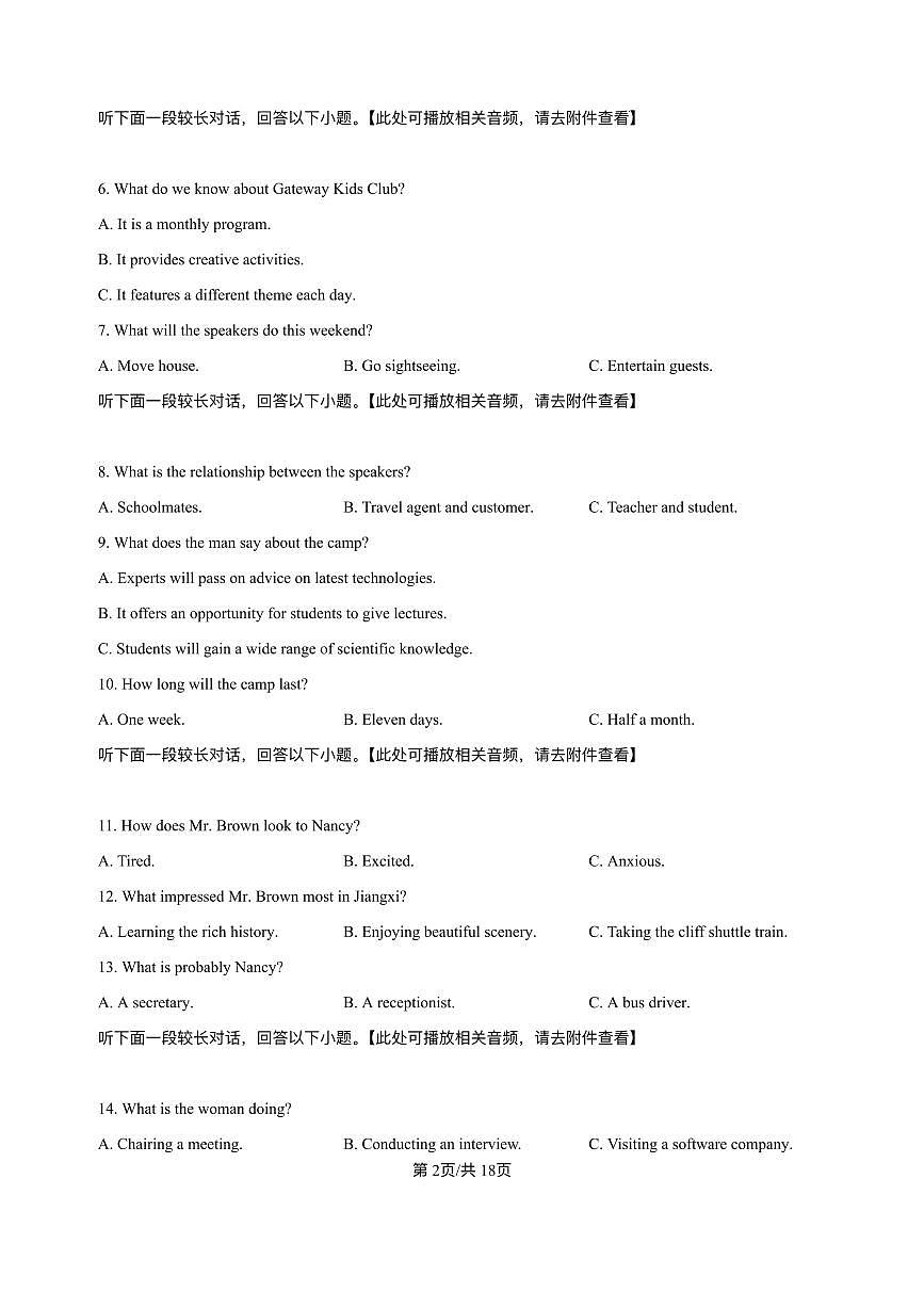 2025年黑龙江省大庆市实验中学高三四模英语试卷和参考答案第2页