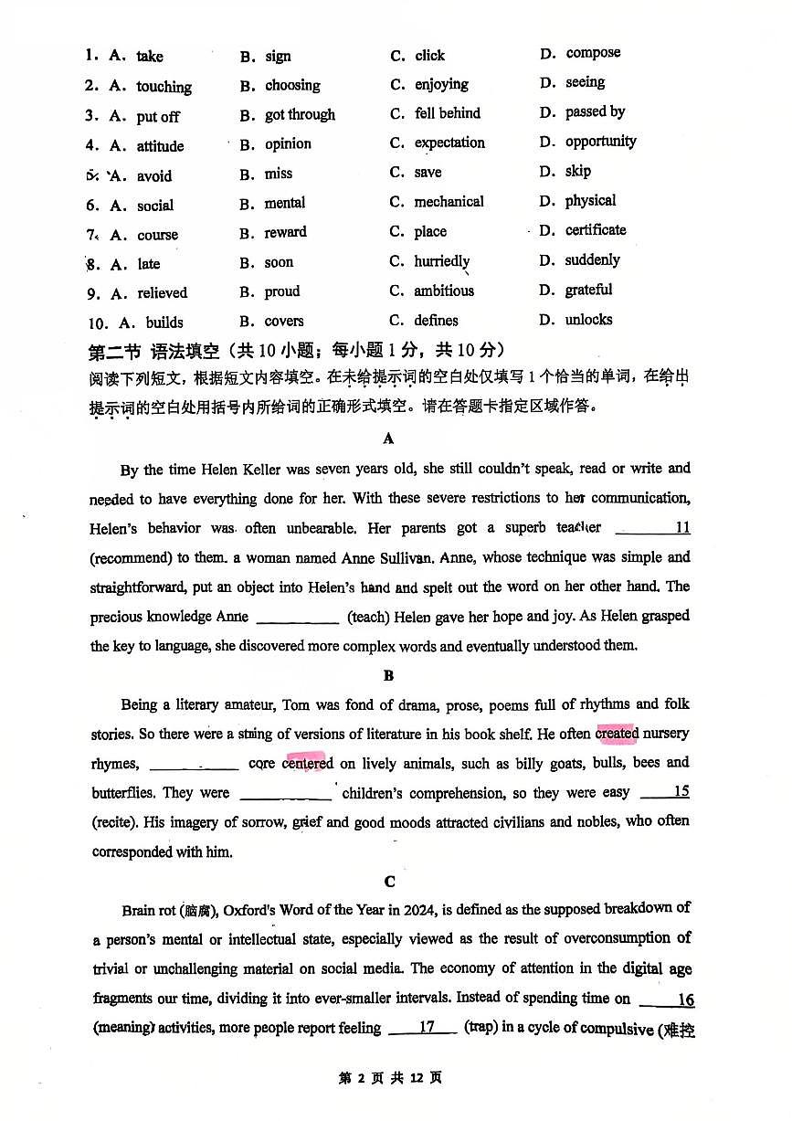 2025北京牛栏山一中高二（下）期中真题英语试卷第2页