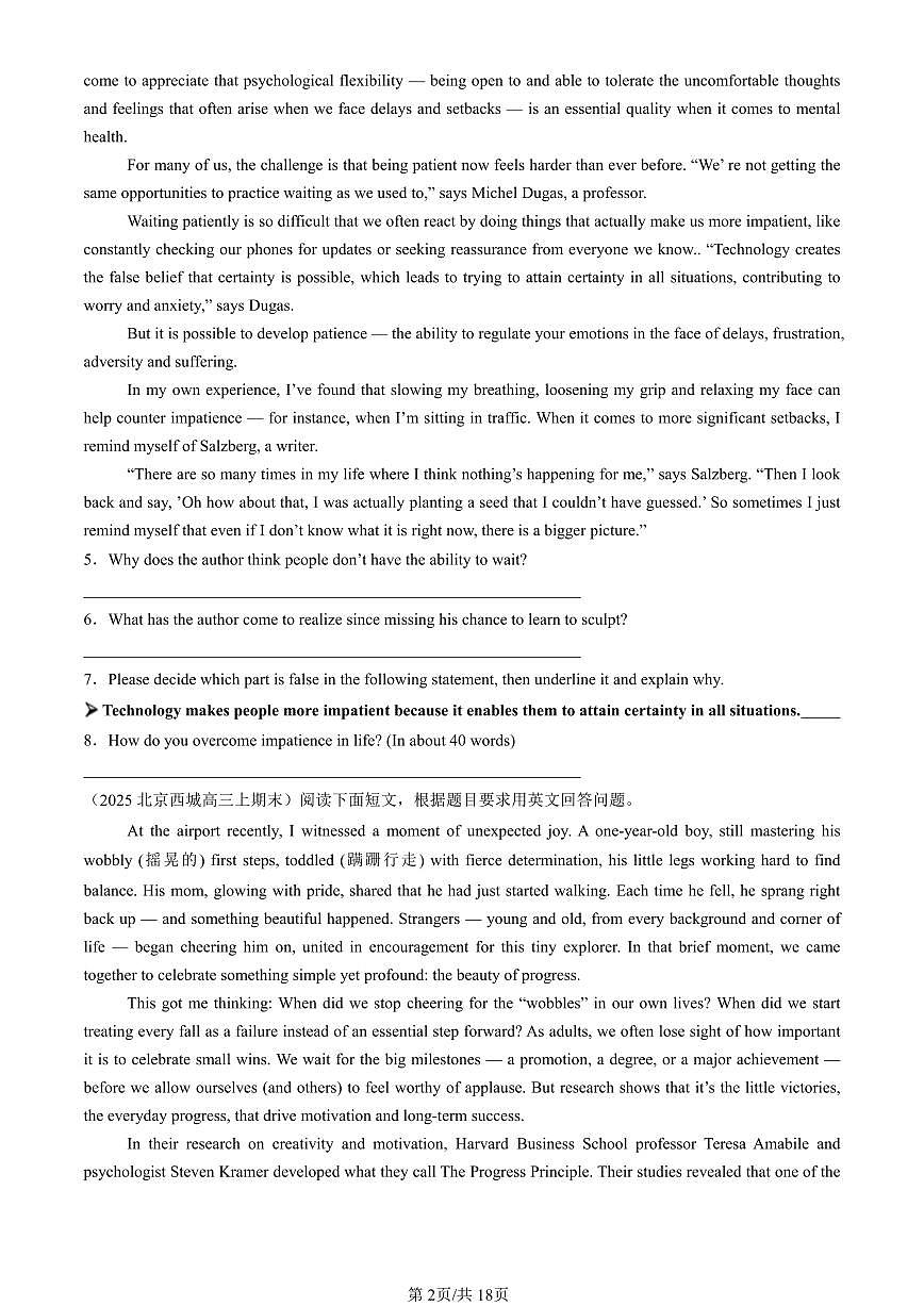 2025北京高三（上）期末真题英语汇编：阅读表达第2页