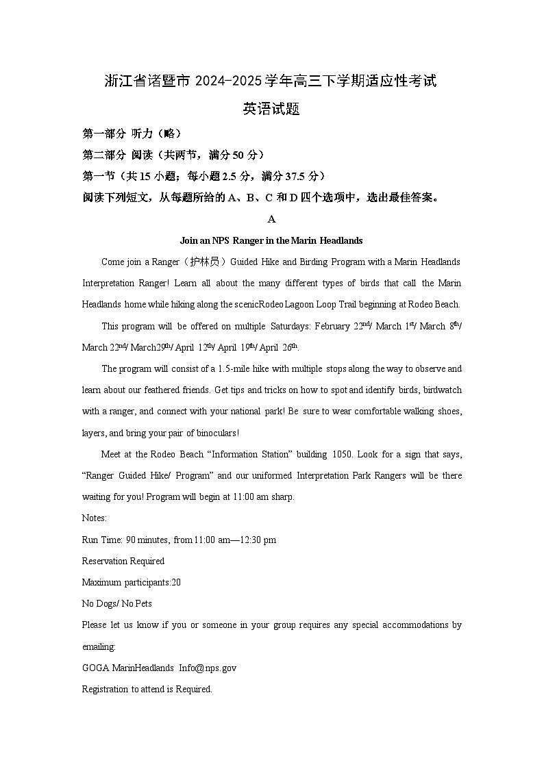 浙江省诸暨市2024-2025学年高三下学期适应性考试英语试卷（解析版）第1页