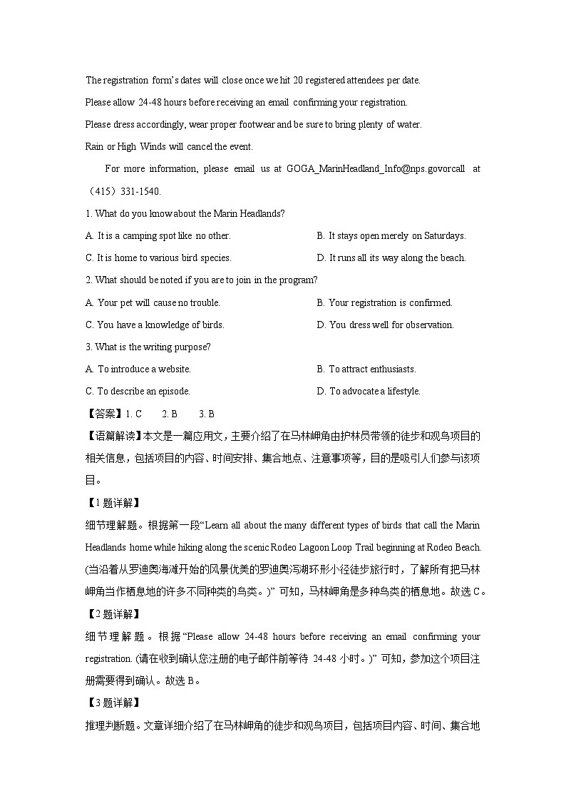 浙江省诸暨市2024-2025学年高三下学期适应性考试英语试卷（解析版）第2页