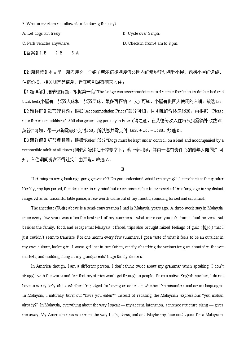 浙江省浙里特色联盟2024-2025学年高一下学期4月期中考试英语试卷（解析版）第2页
